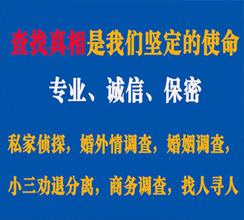 关于霍城情探调查事务所